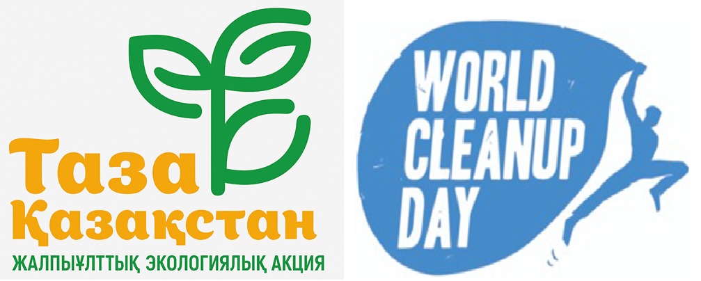 Таза Қазақстан. World Clean Up Day.