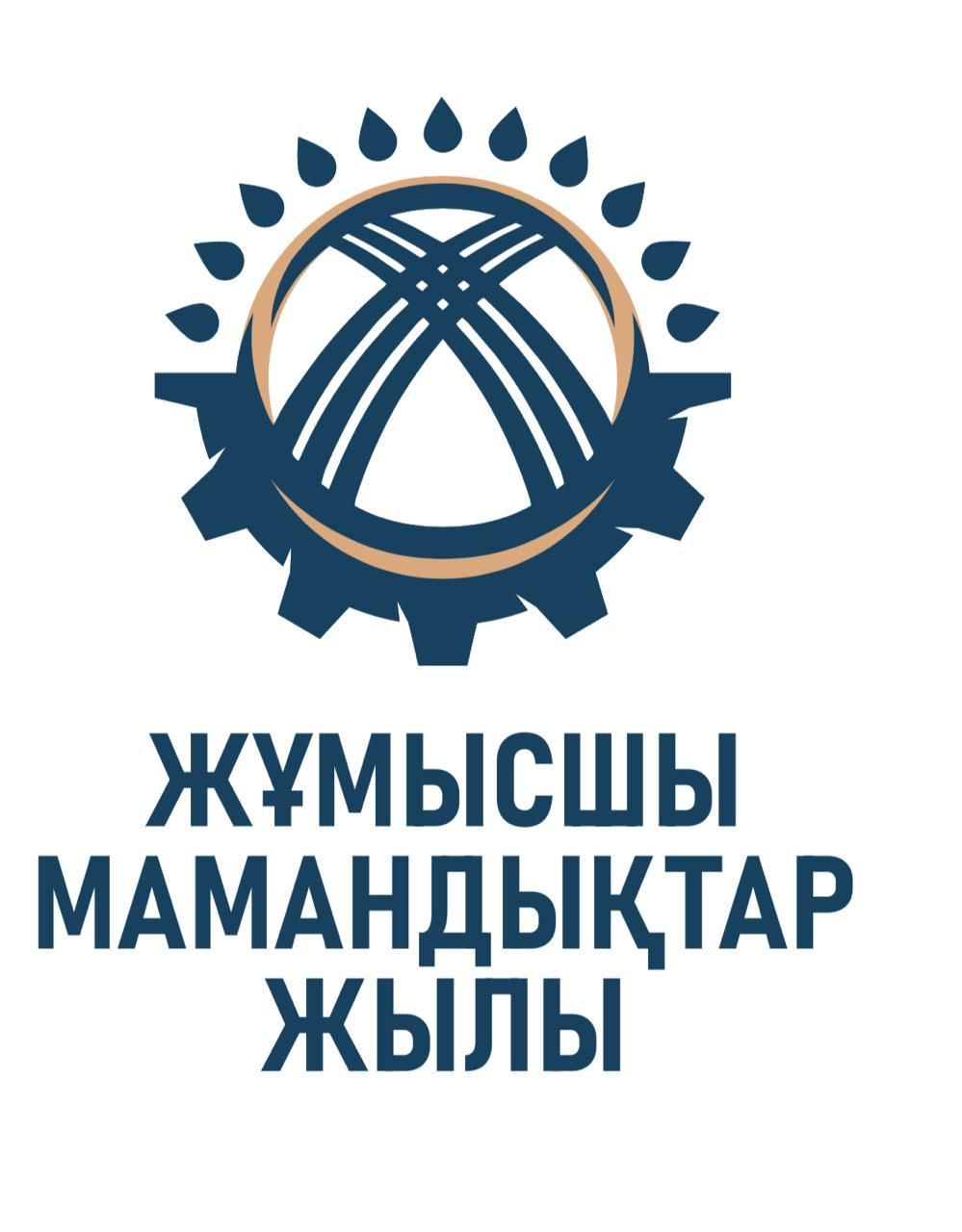 «Ярмарка вакансий»